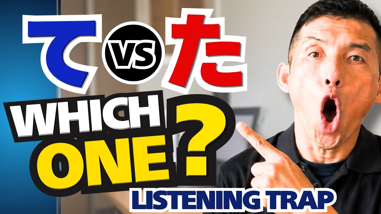 Half of My Students Hear This Wrong (N5 Listening Test)