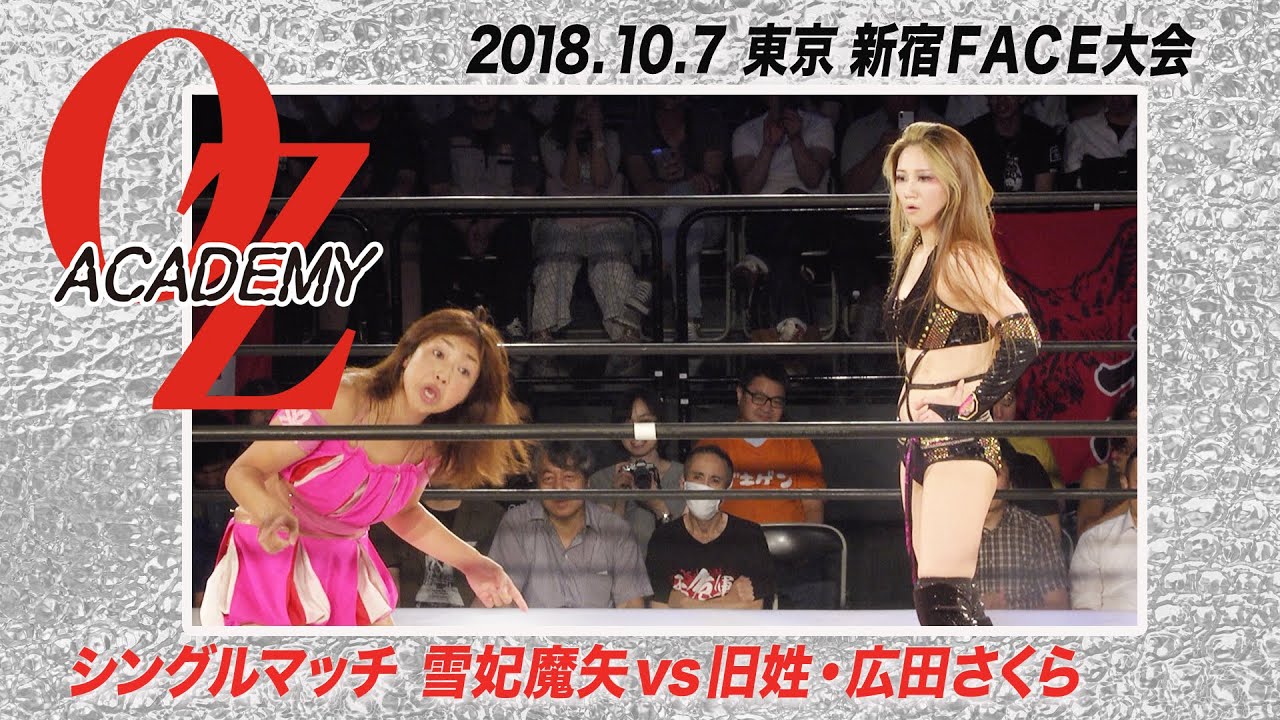 【公式】雪妃魔矢vs旧姓・広田さくら 2018.10.7東京 新宿FACE～You Might Think～