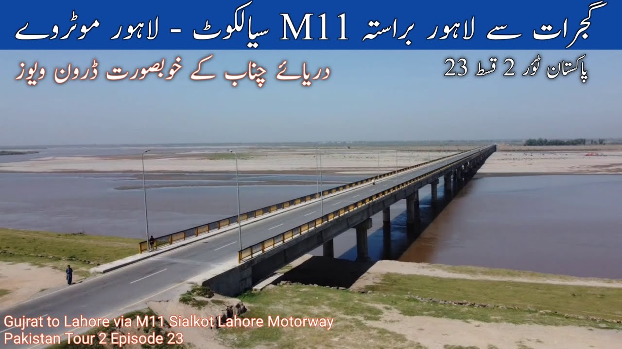 Gujrat to Lahore via M11 Sialkot Lahore Motorway | Pakistan Tour 2 | Episode 23 | Connect with Zafar
