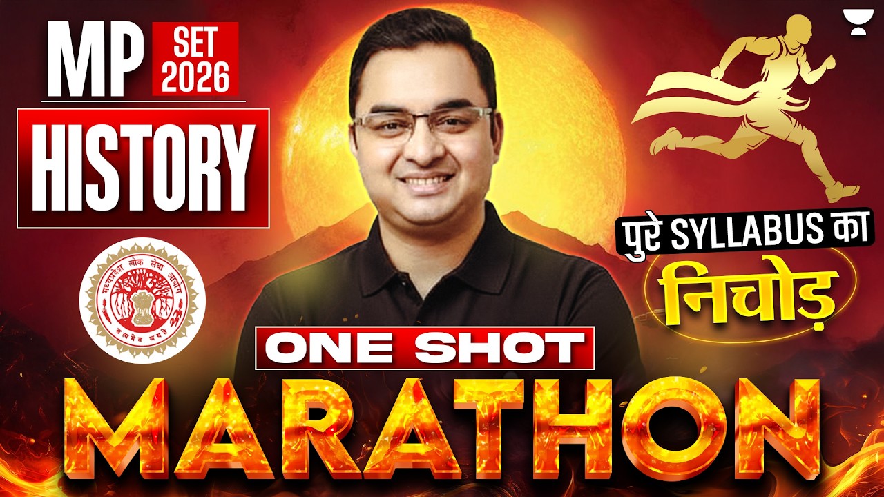 MP SET 2026 History | Complete (All 10 Units) Marathon MP SET History | by Amit sir