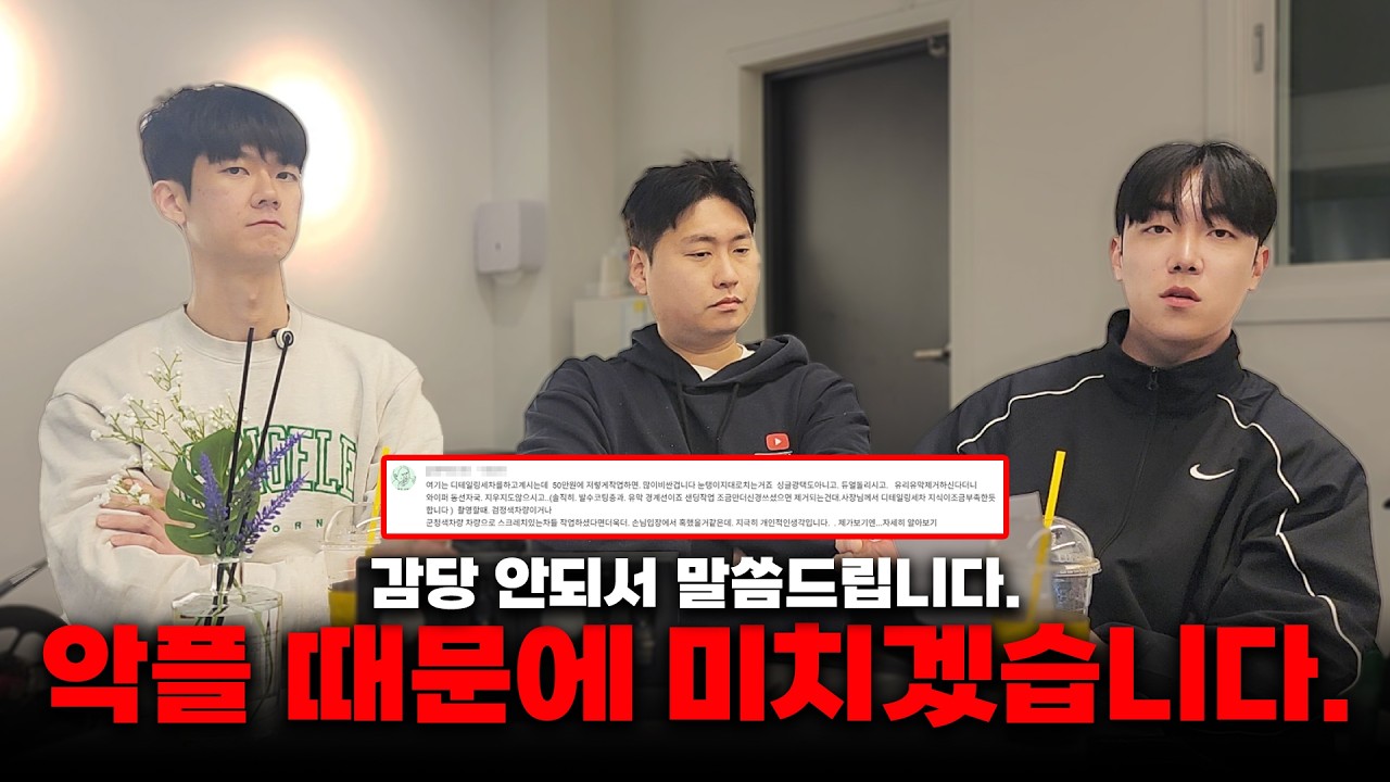 저희가 뭘 그렇게 잘못했나요?