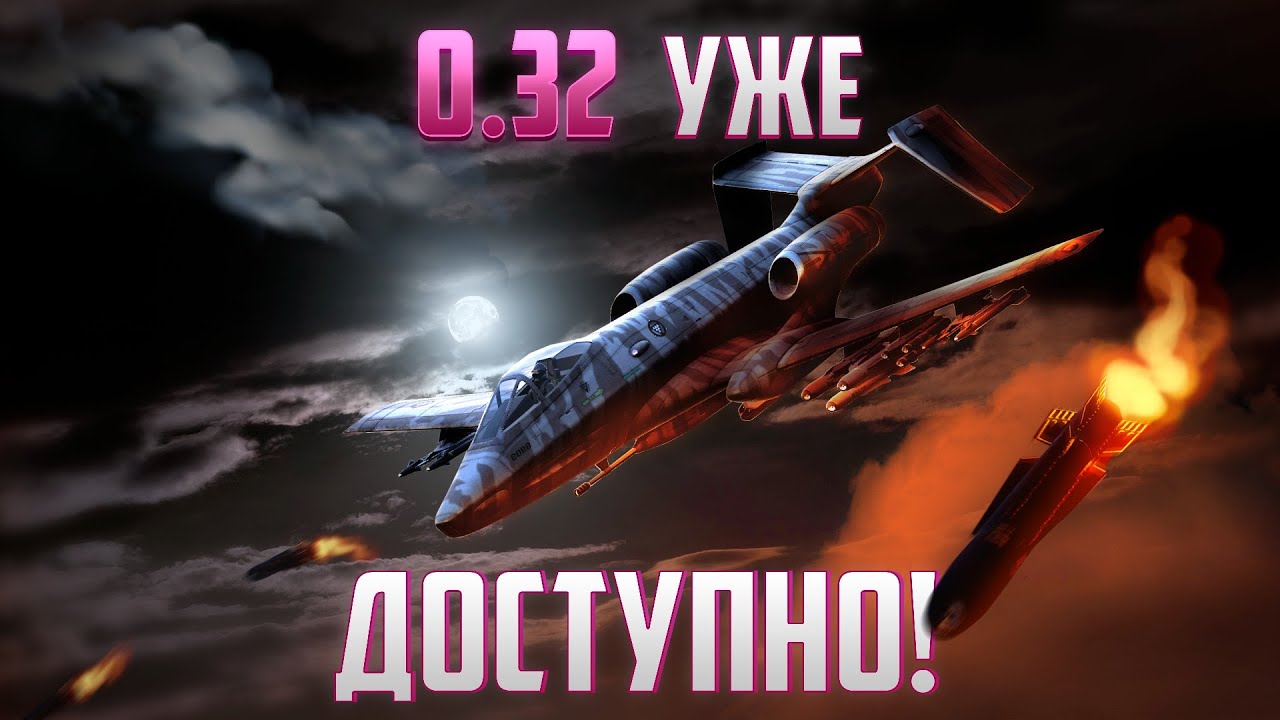 НОВИНКИ ОБНОВЛЕНИЯ 0.32 В NUCLEAR OPTION