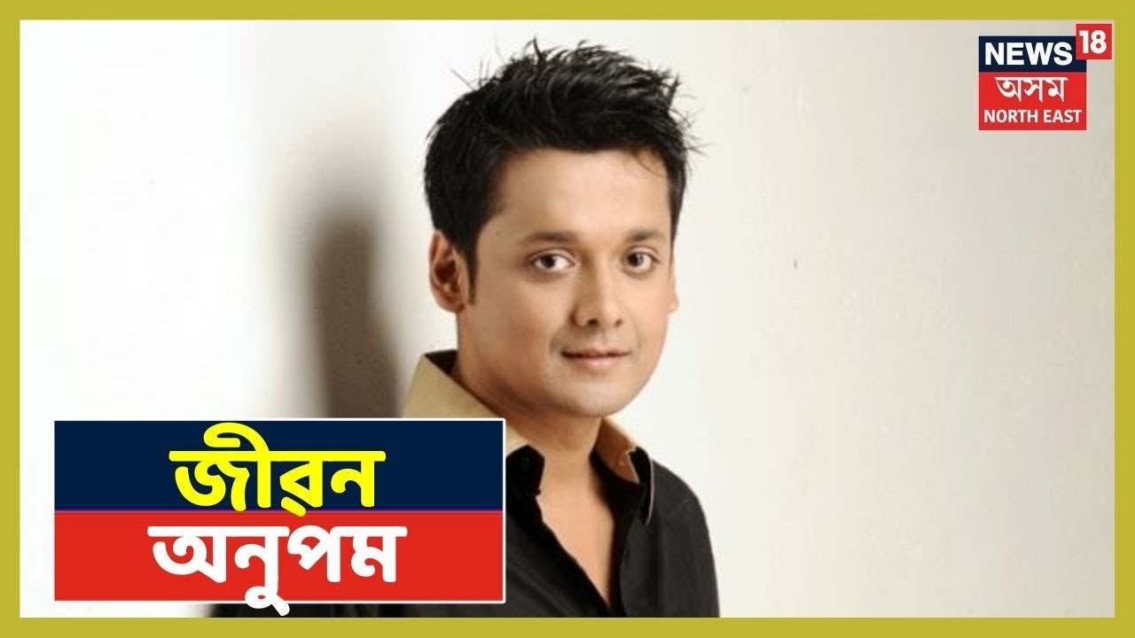 জীৱন অনুপম | A Day With Kapil Bora | 8 September 2019