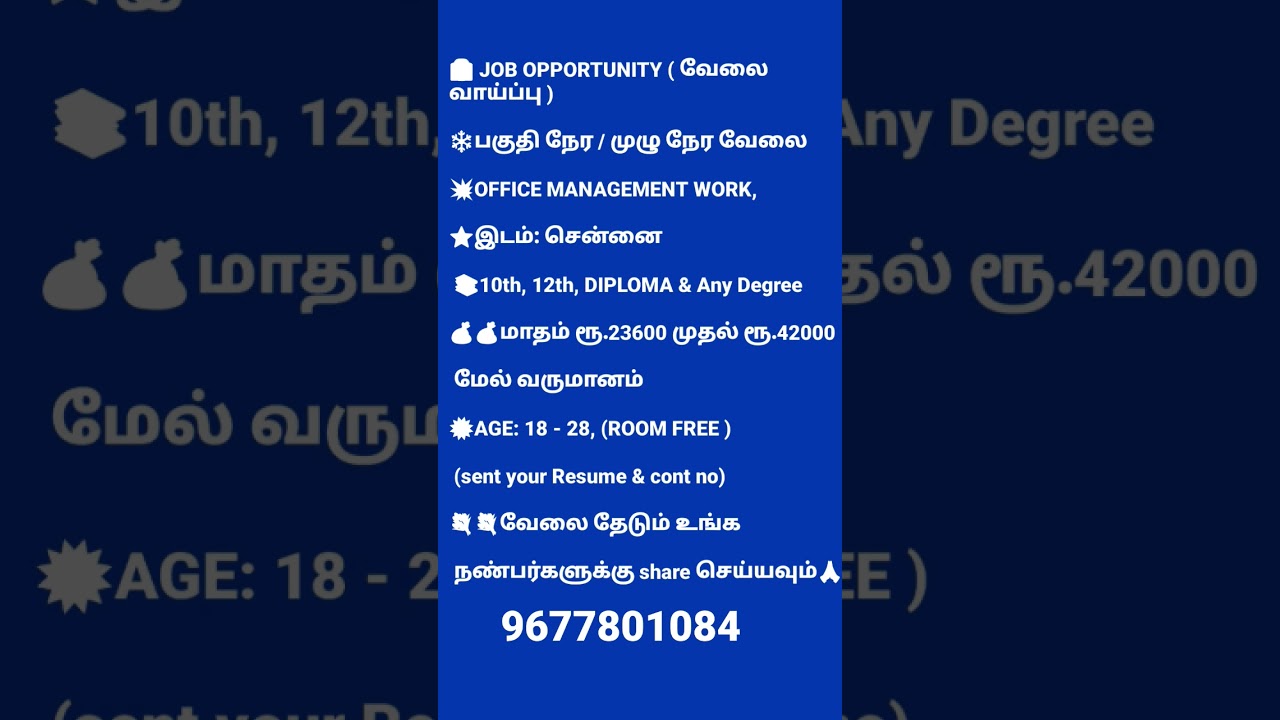 PERMENENT JOB VACANCY