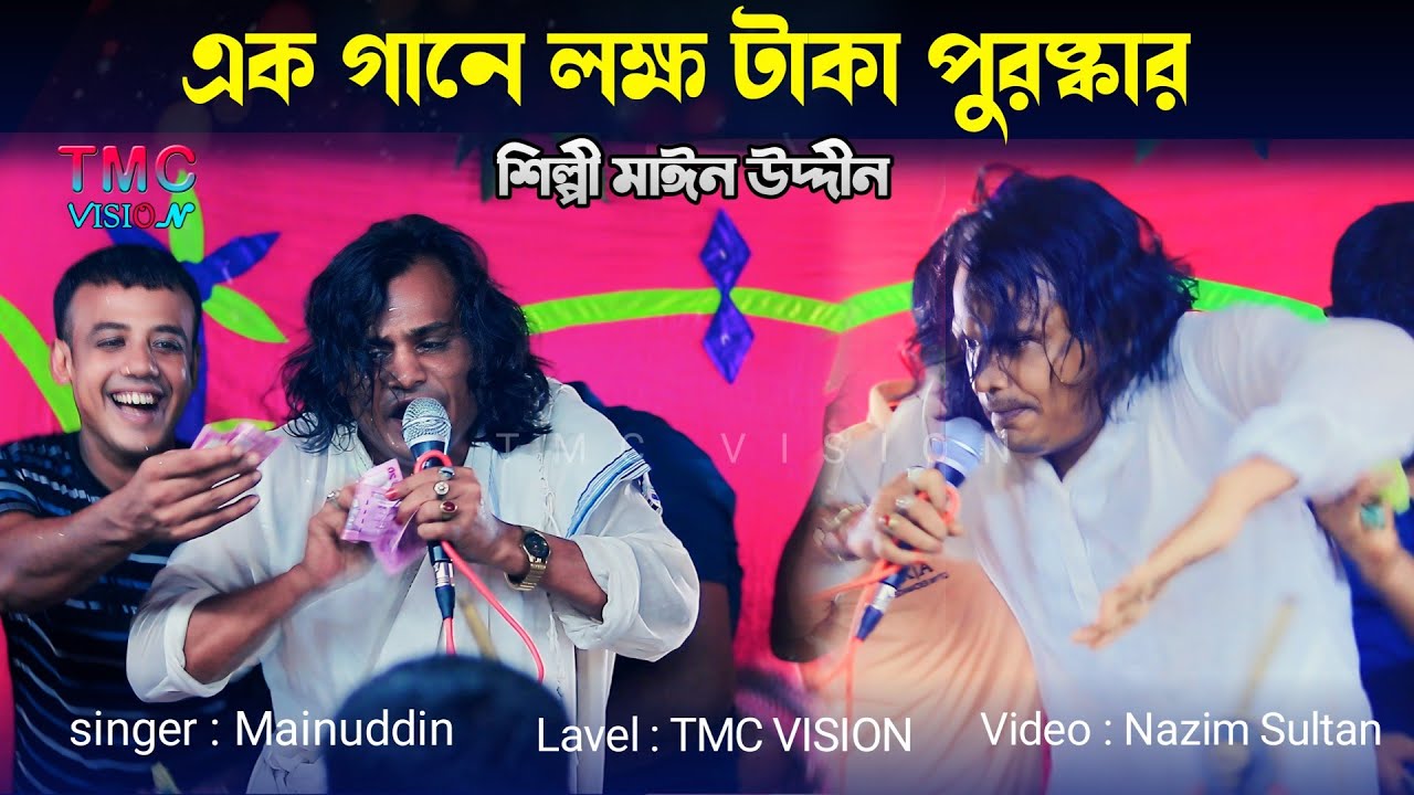 বন্ধু তোরে প্রেম করিতে কে বলিয়াছে | Bondhu Tore Prem Korite Ke Boliyache | vandari song