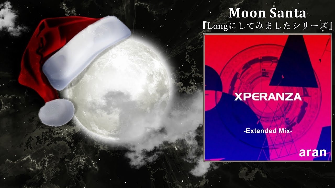 Xperanza (Extended Mix) [M.S Edit]／aran