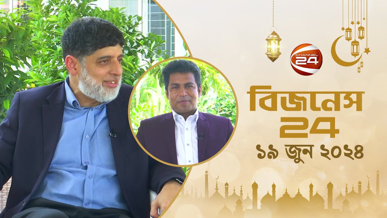 চিন্তায় আসেনি কখনো, একদিন বিলিয়ন ডলার কোম্পানি হবো! | Eid Special Business 24 | EP-03 | 19 June 2024