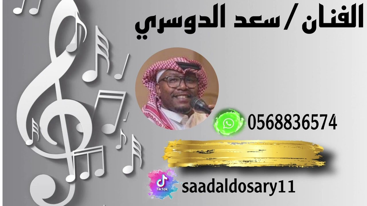 ياصاحب اللون البرازيلي ( خطوة ) - قروب دقلوس - زواج سعود القرني