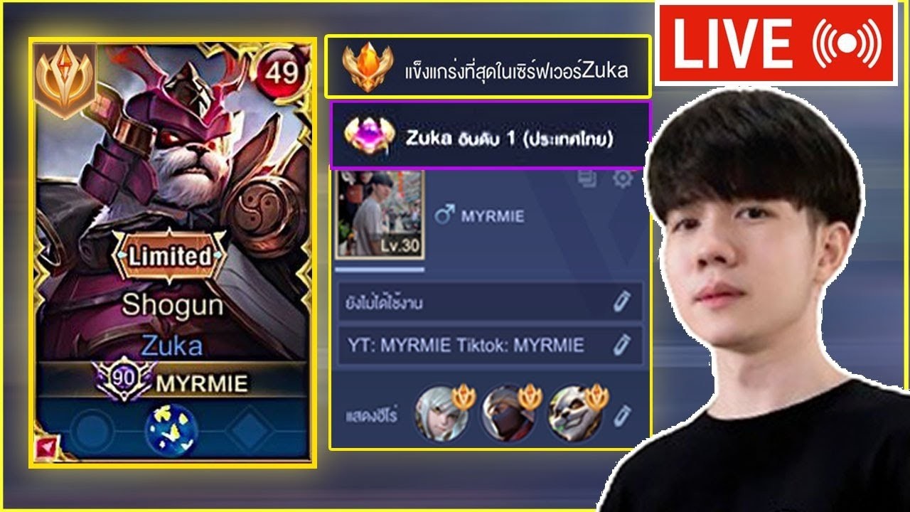 ROV: มี 2 โค้ด พาส่องดราฟให้สายโซโล่แรงค์