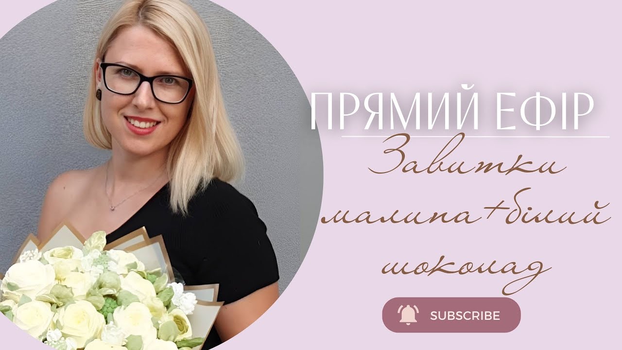 Зефірні завітки Малина + шоколад білий