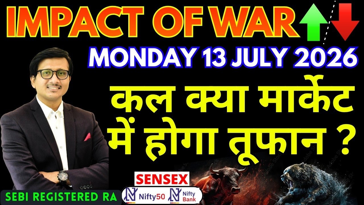 Nifty Prediction Sensex Analysis for Tomorrow MONDAY 13 JULY 2026 | Nifty 50 Bank Nifty Tomorrow