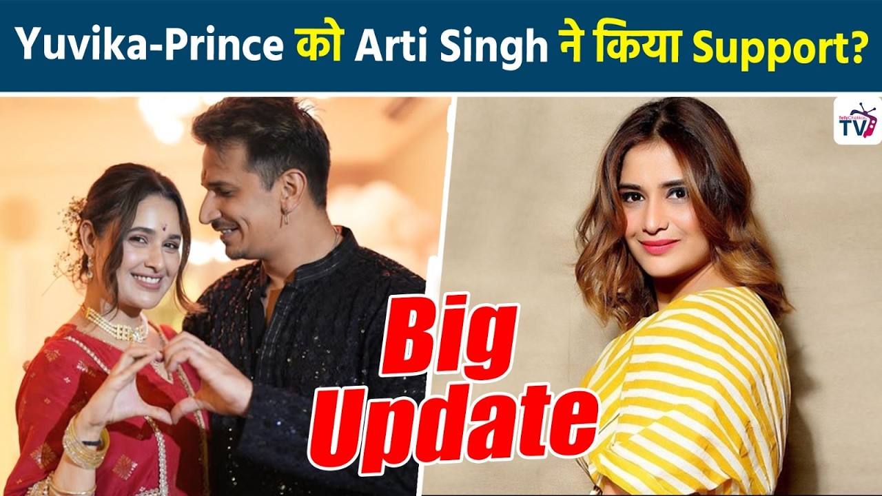 The 50 की Contestants Yuvika Chaudhary की Arti Singh ने की तारीफ, Viral हुआ Post?