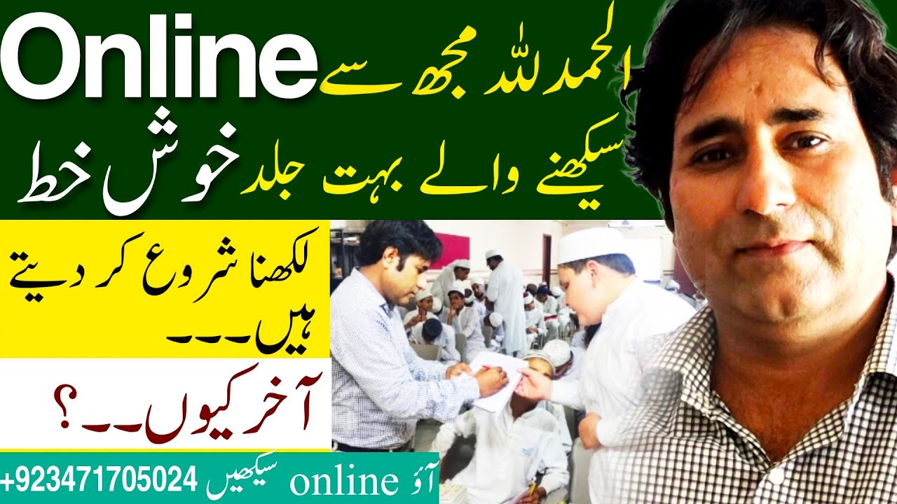 How to write urdu and english handwriting for beginners||handwriting practice#urduhandwritingstudio