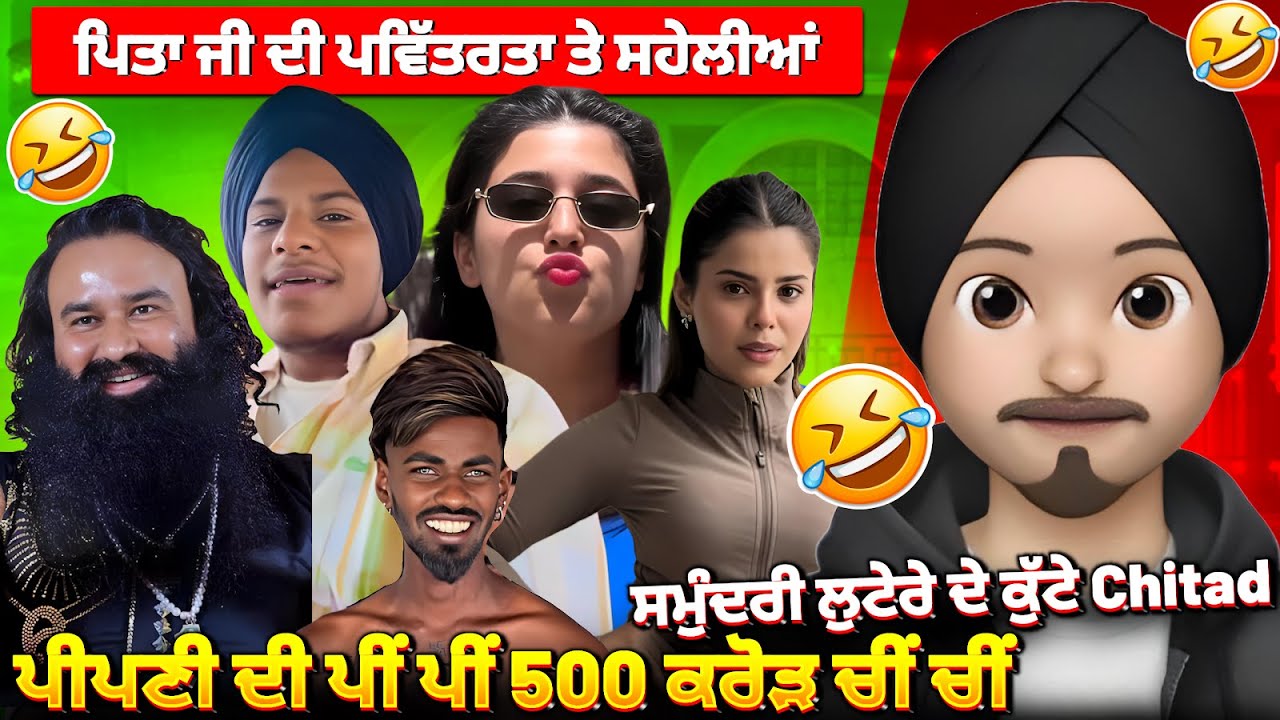 Gariba Di Star Geet Goraya Da 500 Crore Nal Pyar Te Chitad Chat Mehkma😳😱 ? | FLOP JATT Roast