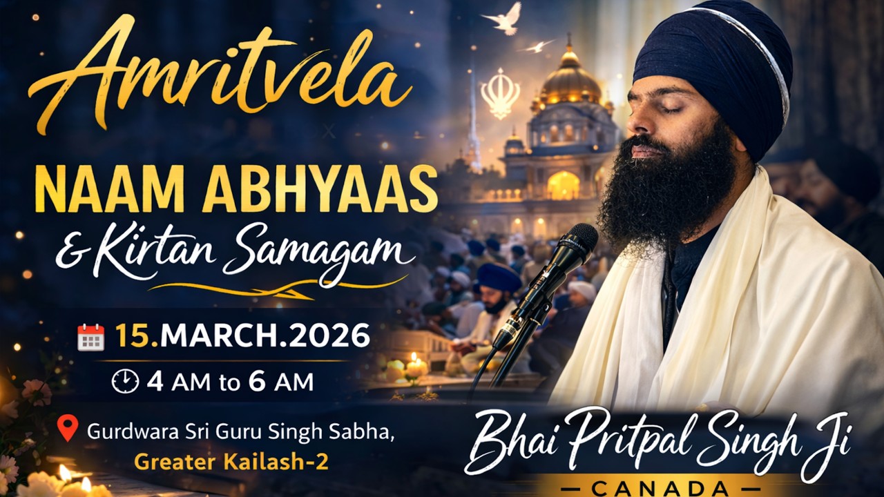 ✨Naam Abhyaas Samagam Bhai Pritpal Singh Regina | Gurdwara Greater Kailash-2,Delhi | 15.March.2026