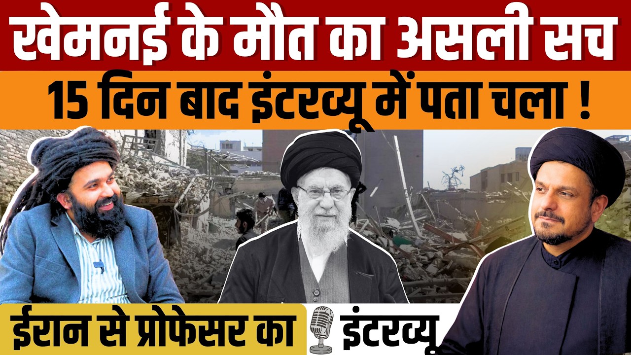 Zameer Abbas Jaffri Interview | The real cause of Ali Khamani's death was revealed 15 days after ...