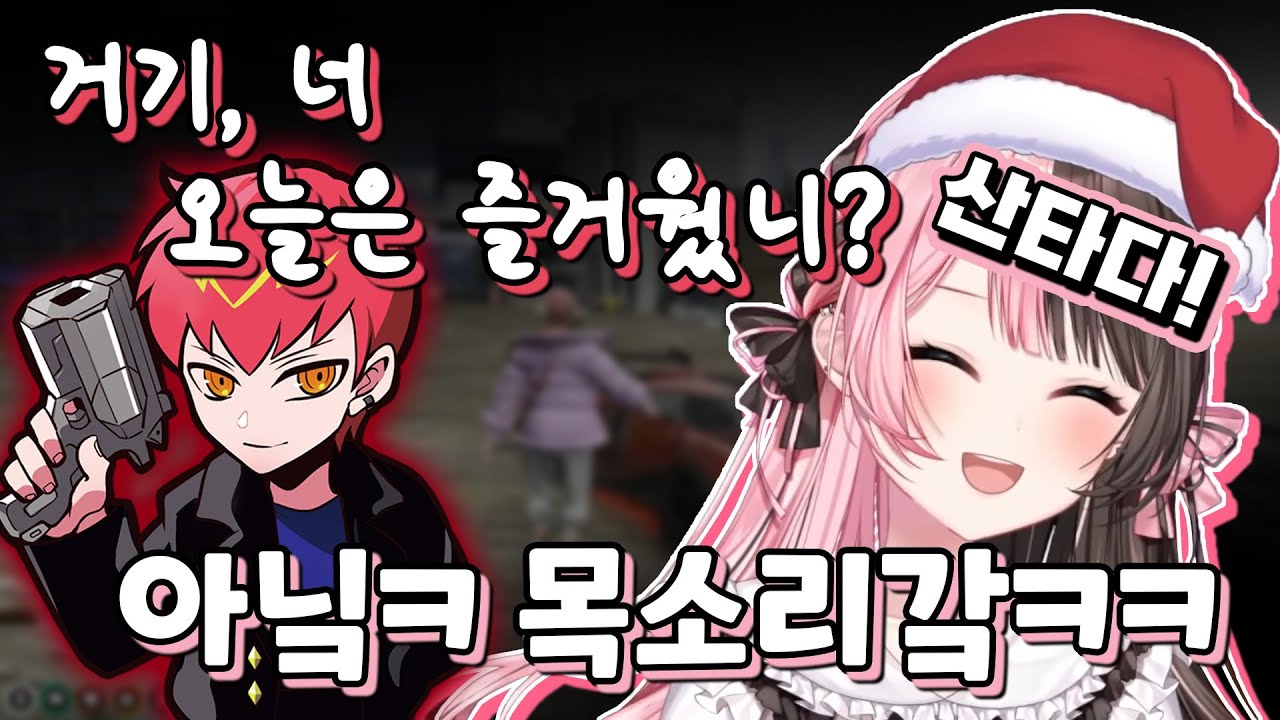 [ 브이스포 ] 크리스마스에 산?타가 나타났다 / 타치바나 히나노 / Cpt / 다루마 이즈 갓 / 토사키 미미