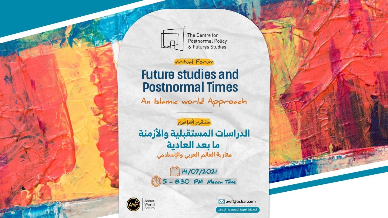 Virtval Forum-Future Studies &Postnormal Times - An Islamic worldApproach - اللغة الانجليزية