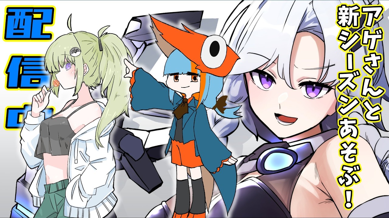 【コラボカスタム】アゲさんとカスタムします！！！【星の翼】