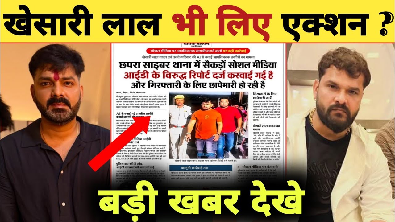 100 लोग पर खेसारी एक्शन लिए -Chhapra Cyber Thana | Viral Paper | Khesari Lal | Pawan Singh