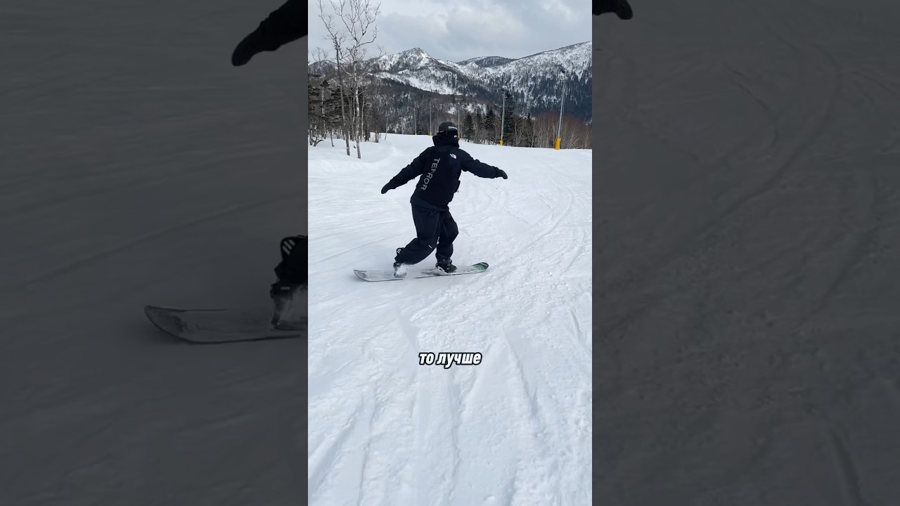 Как стильно и красиво кататься на сноуборде? #snowboarding #сноуборд #розахутор #краснаяполяна