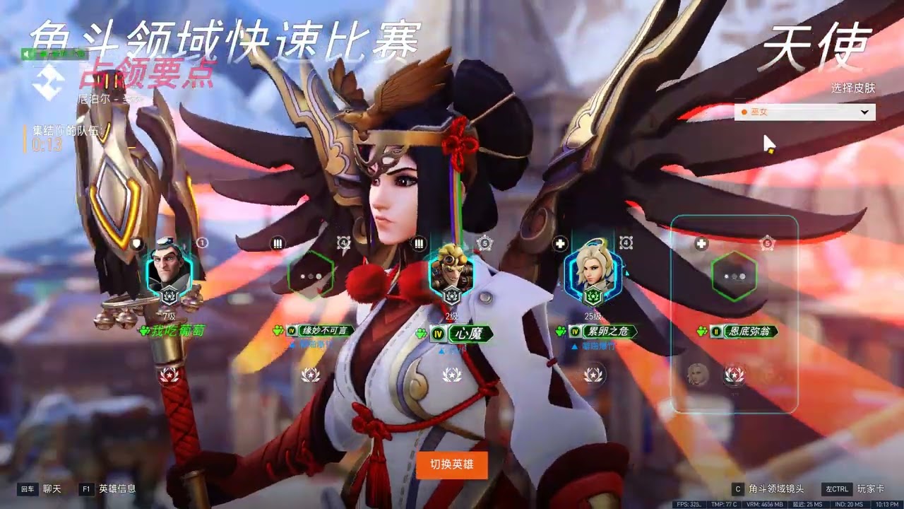 Overwatch 2 2026 03 03   22 23 16 19 DVR
