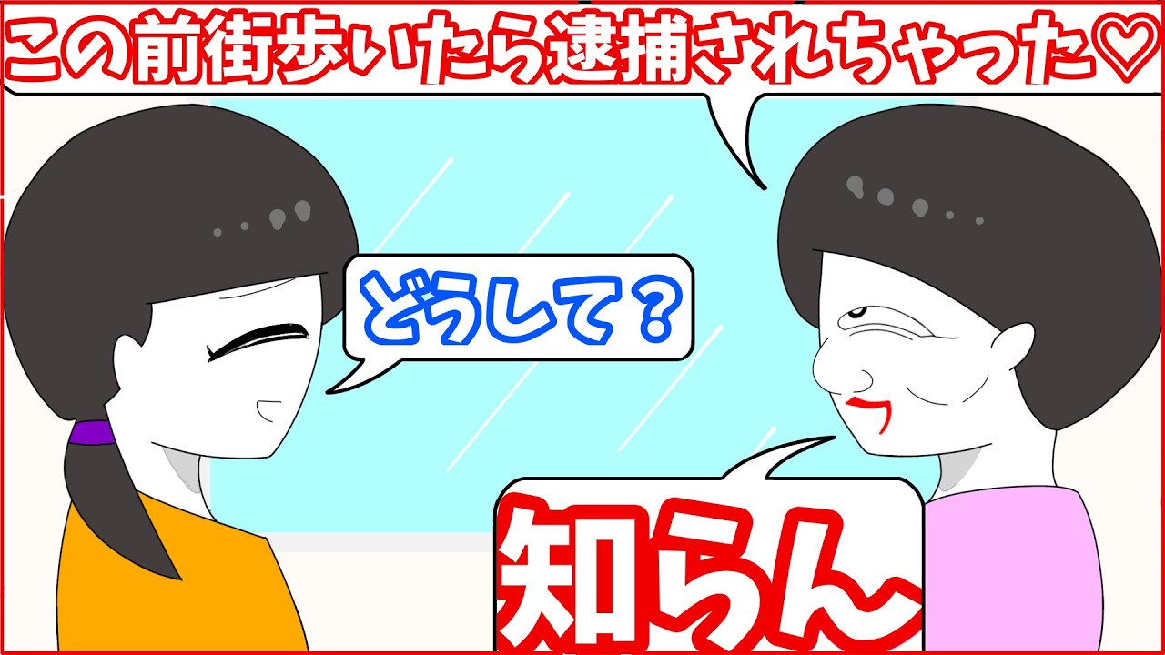 【アニメ】ブ◯が街を歩くとこうなる