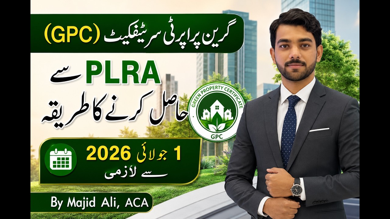 How to Get Green Property Certificate (GPC) from PLRA| Required Documents and Procedural Guidance