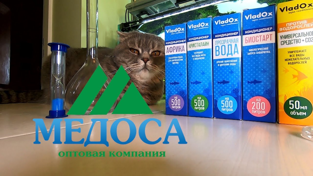 Аквариумные препараты VladOx (Медоса)