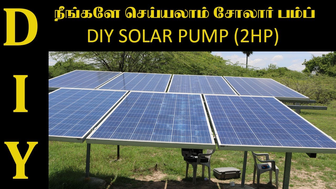 DIY SOLAR PUMP FOR IRIGATION | நீங்களே செய்யலாம் சோலார் பம்ப் |2HP Solar Irrigation Pump