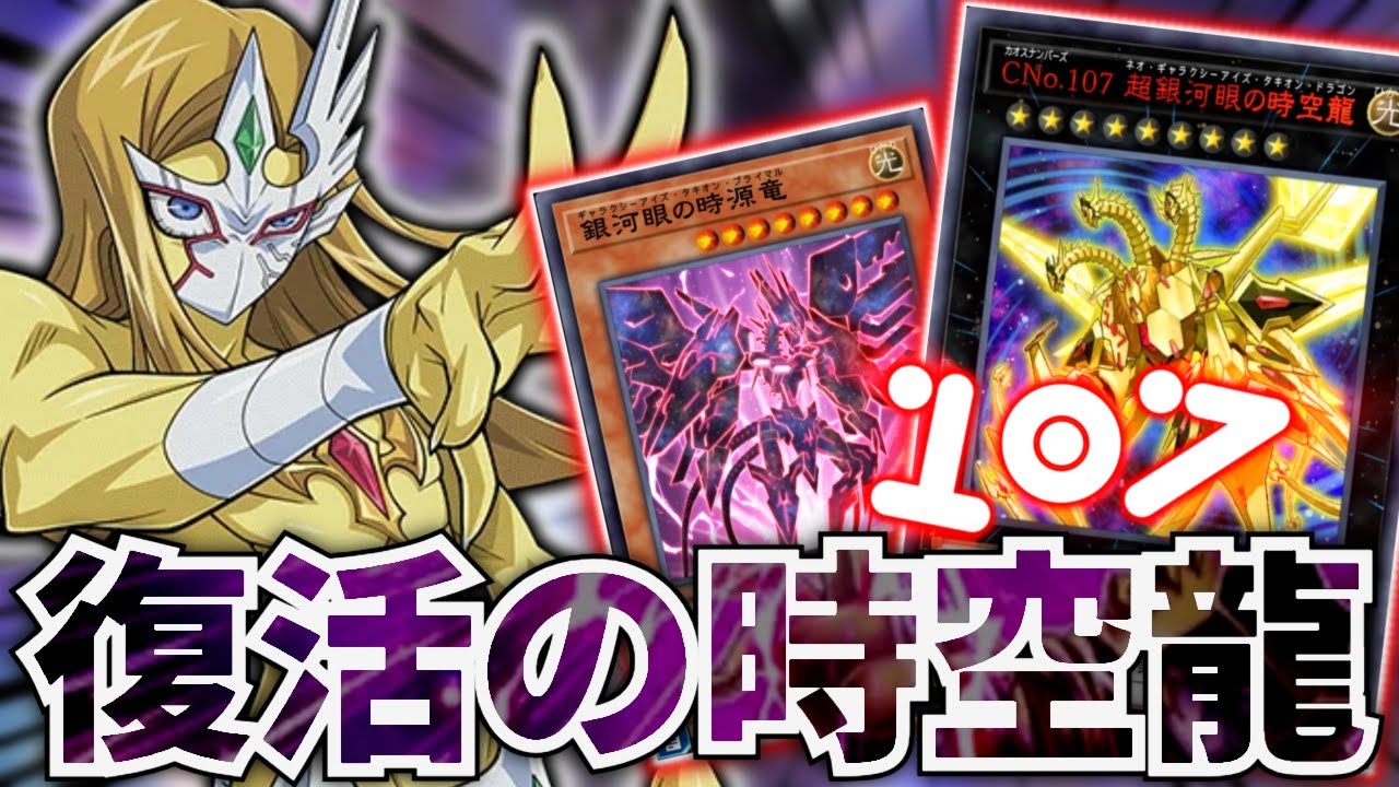 【爆速デュエルキング達成】