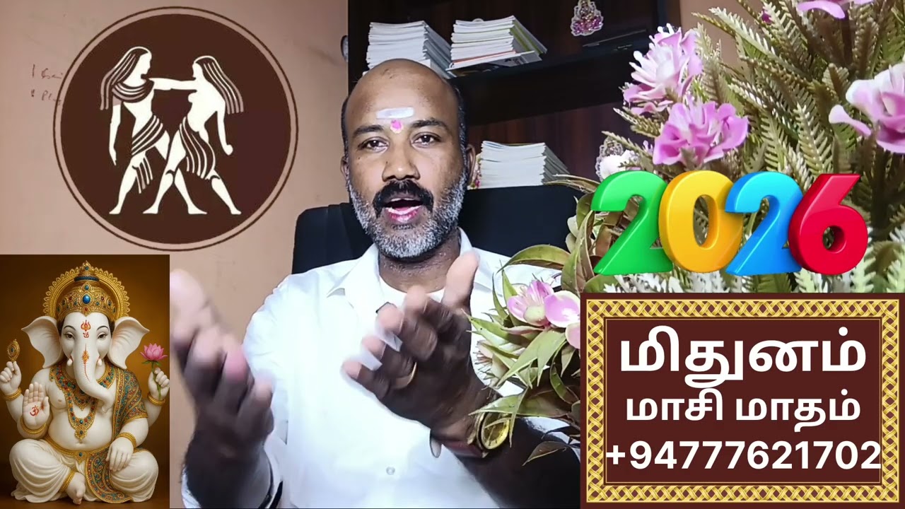 Mithunam  - மிதுனம் | மாசி மாத ராசி பலன்கள் 2026 | பாக்கியஸ்தானம் வலிமை | YOGI MATHAN Astro center 