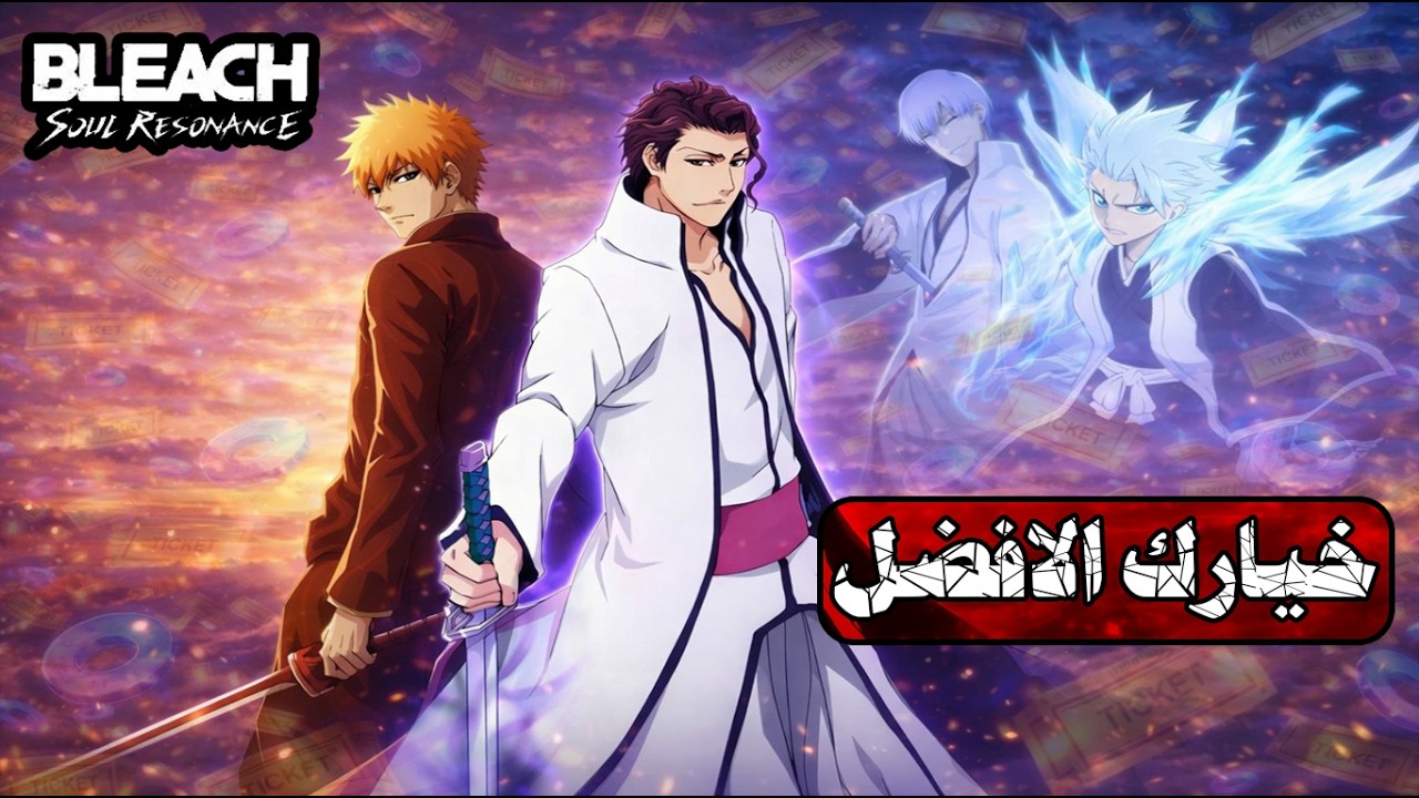 خيارك الافضل ! بين الاربعة القادمين غداً | BSR
