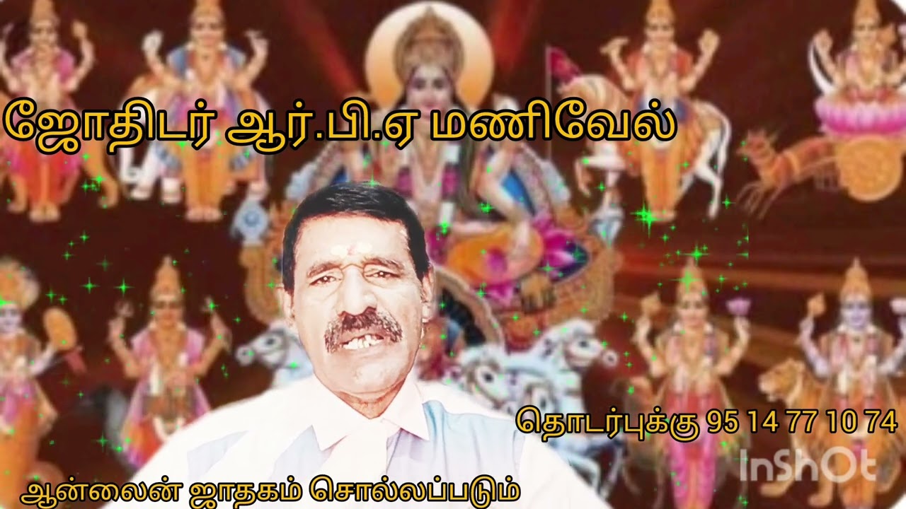 நவக்கிரகம் மனிதனுக்கு துணை