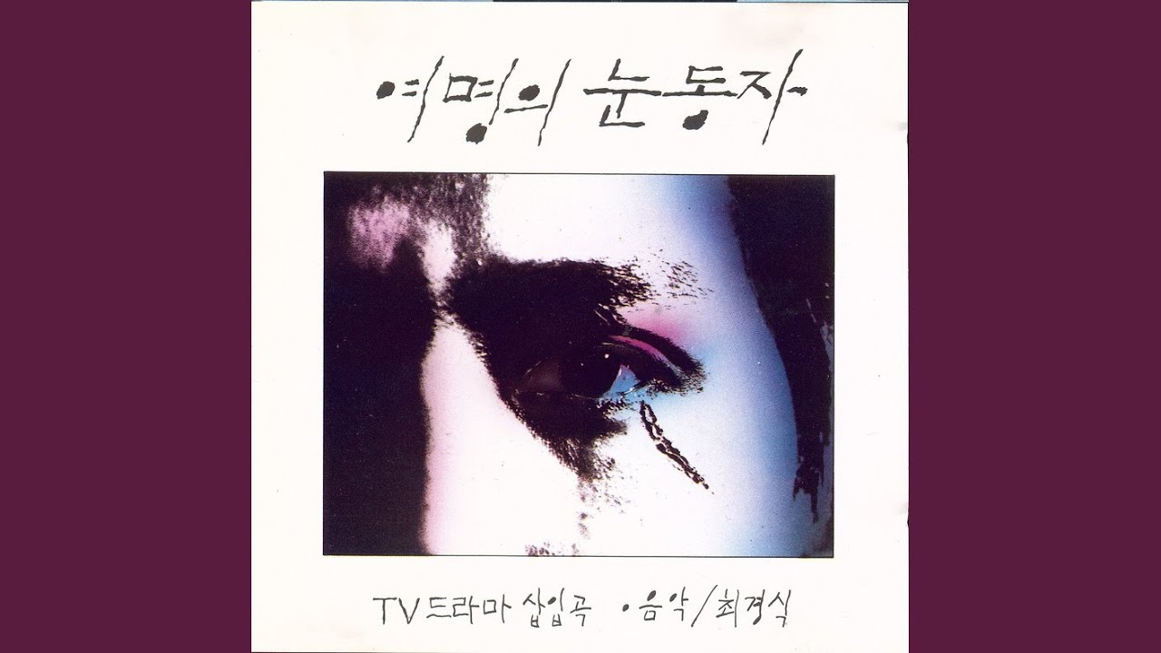 Pupils of dawn (Love Theme / Main Title)