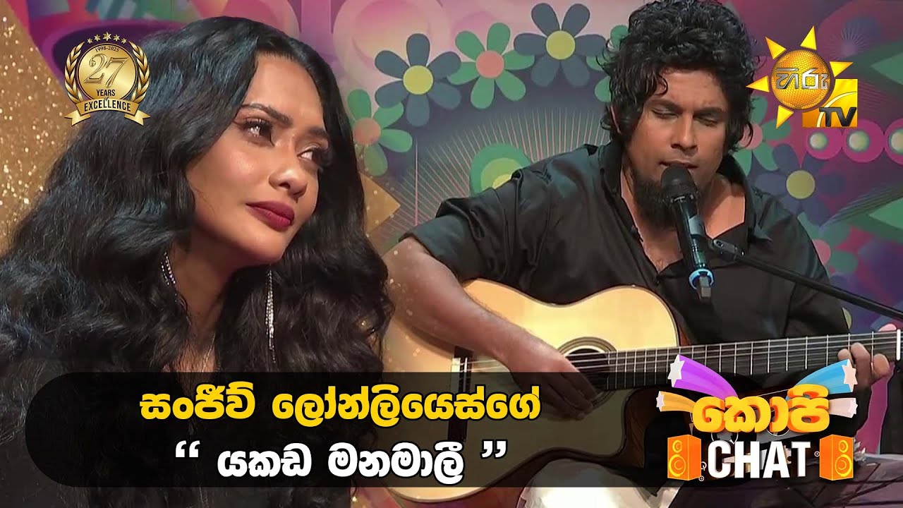 සංජීව් ලෝන්ලියෙස්ගේ 