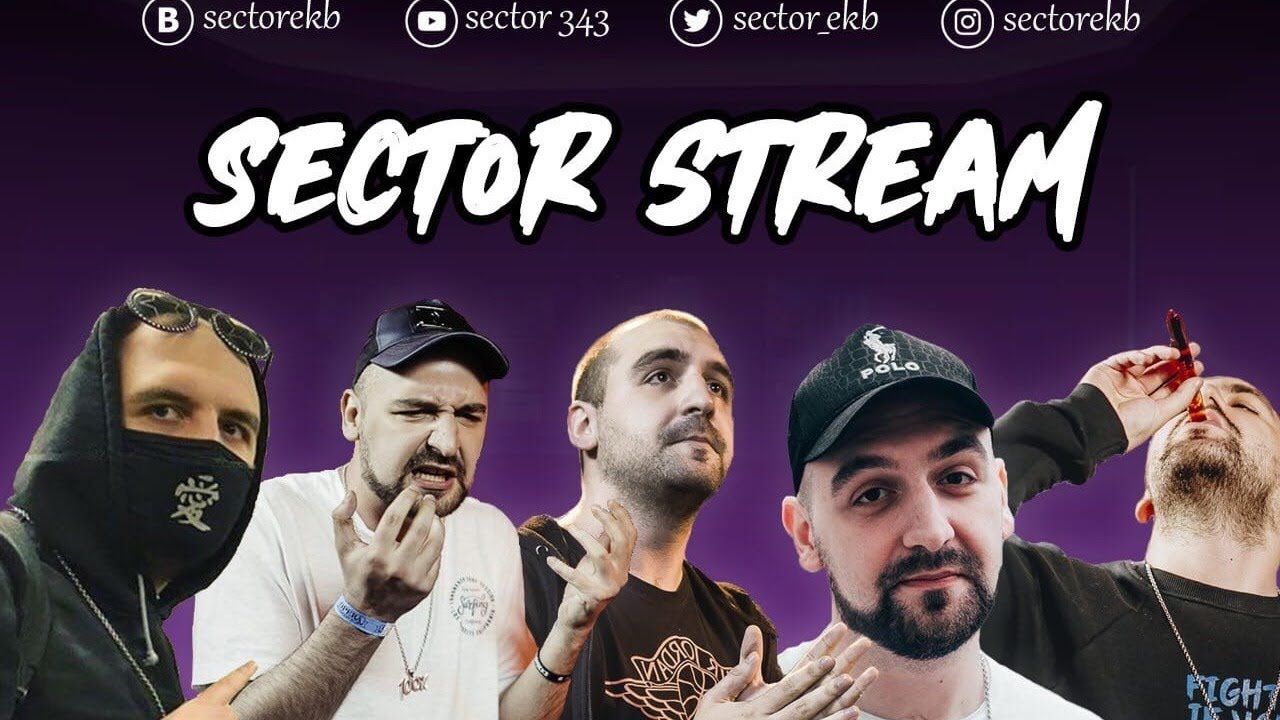 SECTOR343: СДЕЛАЕМ ЭТО ЗА ДЕНЬГИ
