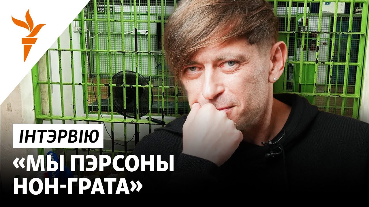 ЛЁВА «БІ-2» пра маці ў Беларусі, арышт у Тайляндзе і як не азлобіцца
