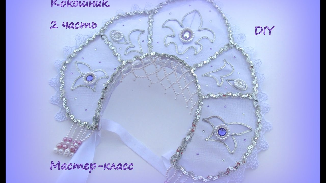 Кокошник. 2 часть. Сеточка для кокошника / DIY