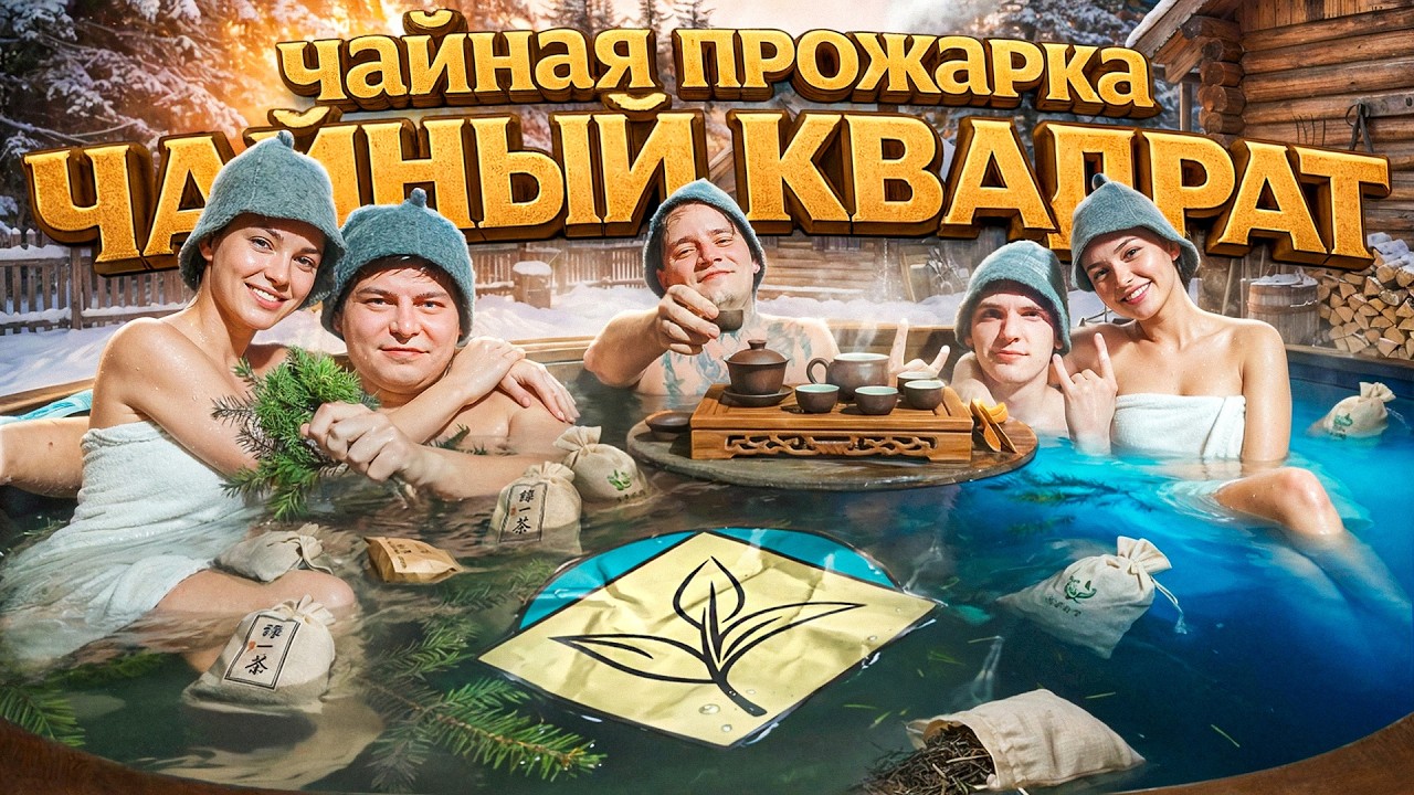 Обзор на китайский чай 
