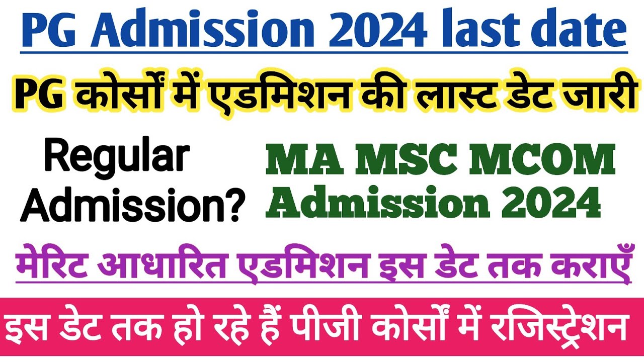 Pg Admission 2024 last date | MA Admission 2024 last date |MA Admission 2024 | MSC Admission 2024