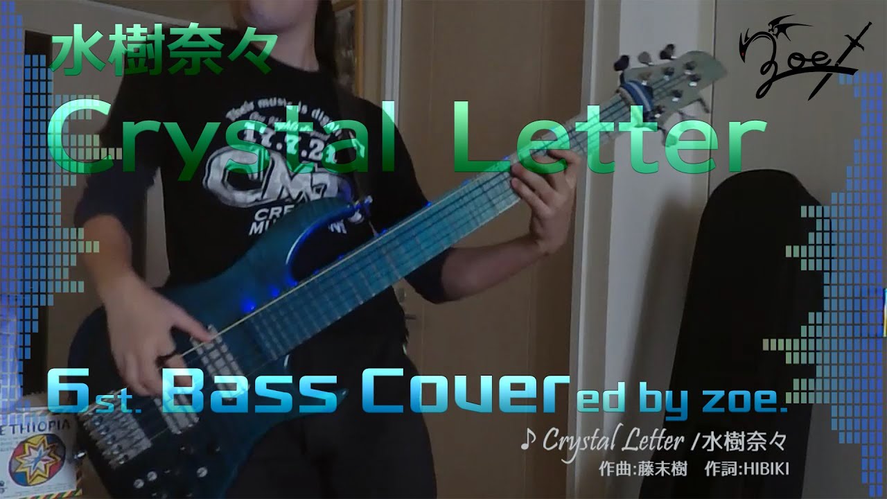 【ベース弾いてみた】Crystal Letter【水樹奈々】