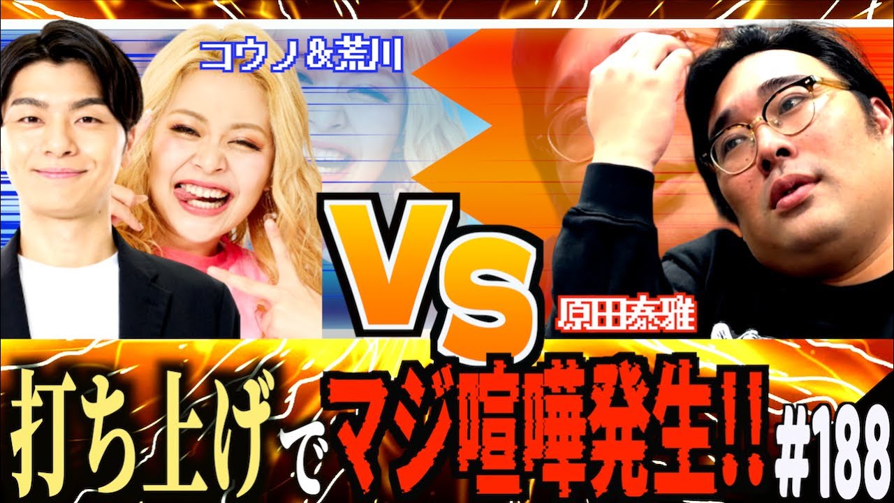 #188「打ち上げで先輩&後輩と大喧嘩する男の話」(2025.12.16.)【ビスブララジオ】
