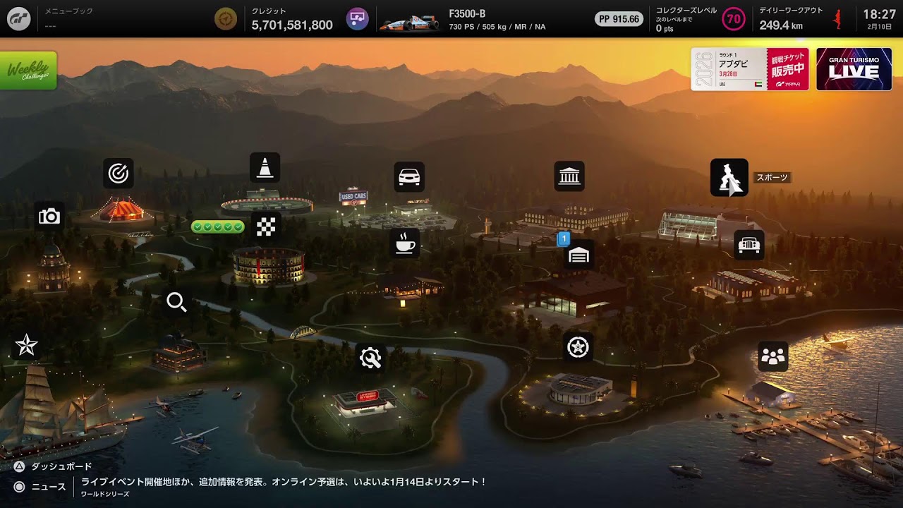 [GT7 ]ヨジローGT　デイリーでDRあげよう！