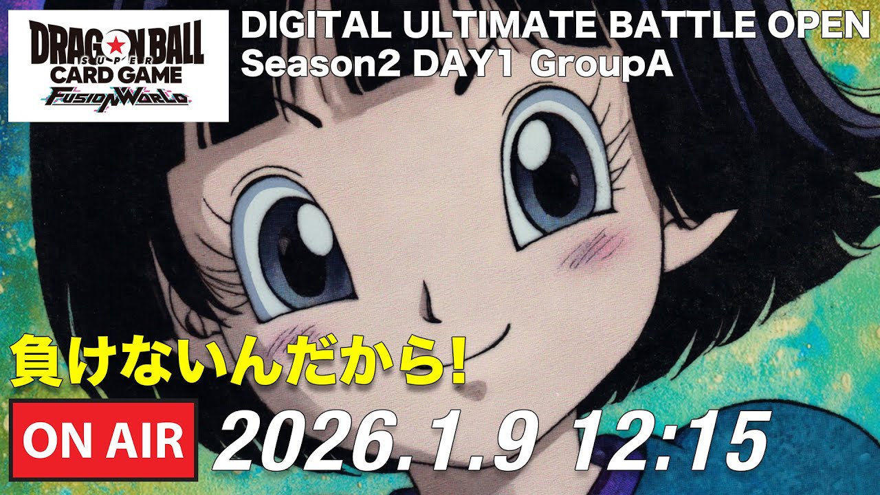 【DBFW】デジタル版アルバト出陣【ドラゴンボールフュージョンワールド】