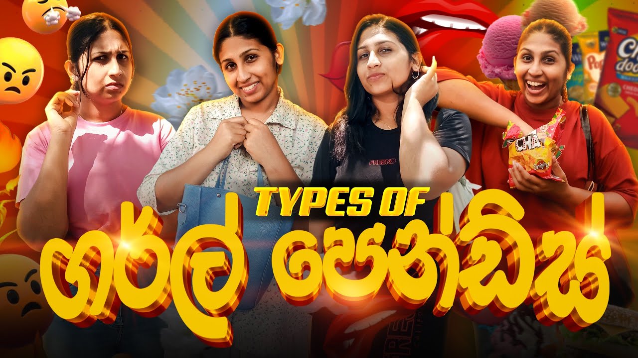 Types Of Girlfriends | පෙම්වතියන් | @hiroshimabandaraofficial