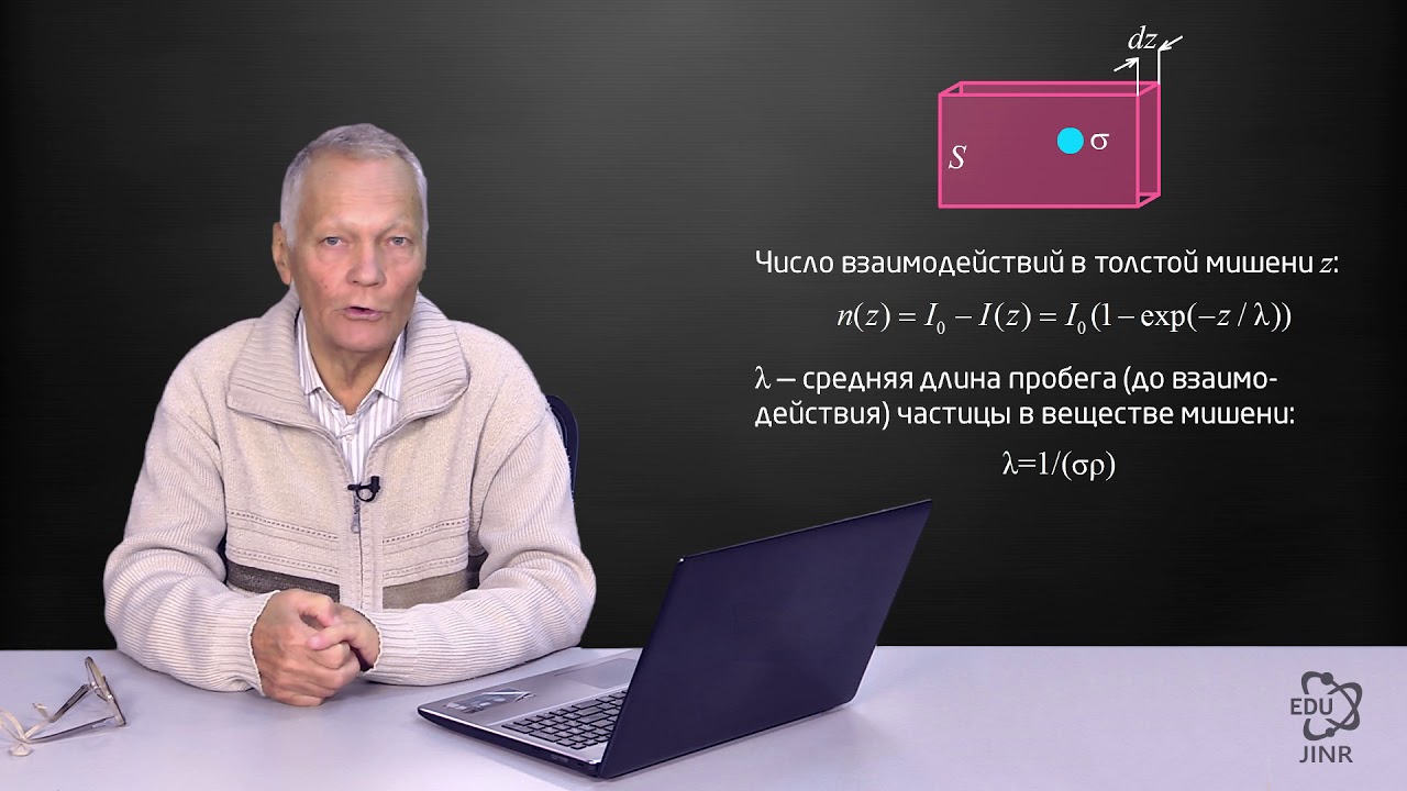 10.3 Ионизационные потери энергии в веществе