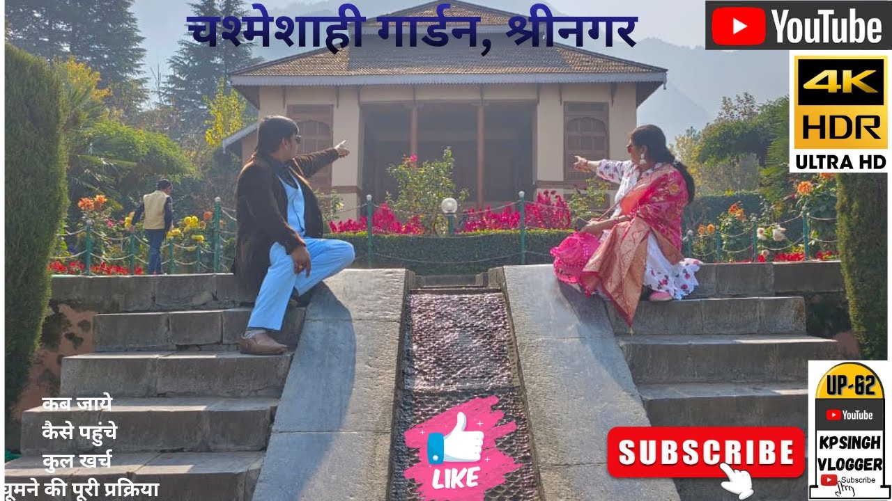 चश्मेशाही गार्डन | CHASMESHAHI GARDEN, SRINAGAR | 4K