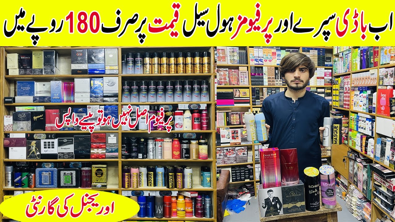 Body Spray In Cheap Price ! Imported Perfumes Wholesale Market Rawalpindi ! Sasty Perfume Body Spray