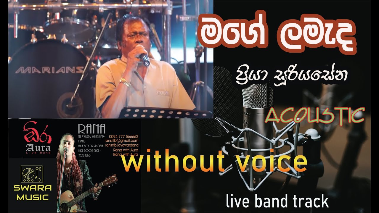 mage lameda |priya suriyasena | karoke with lyrics | without voice | live band music track | SWARA